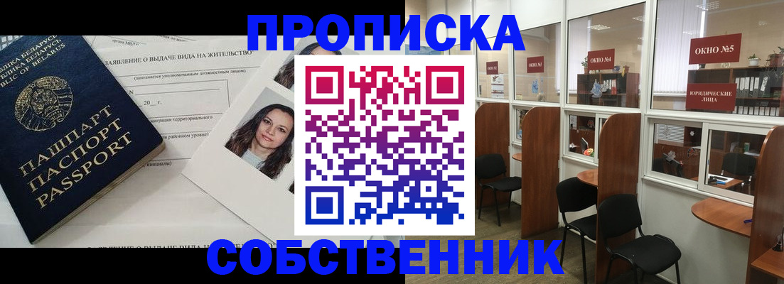 временная регистрация надежно в Данилове