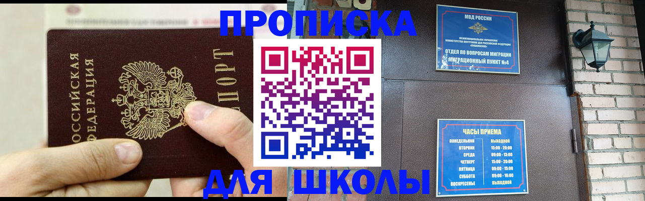 прописка в квартире в Данилове