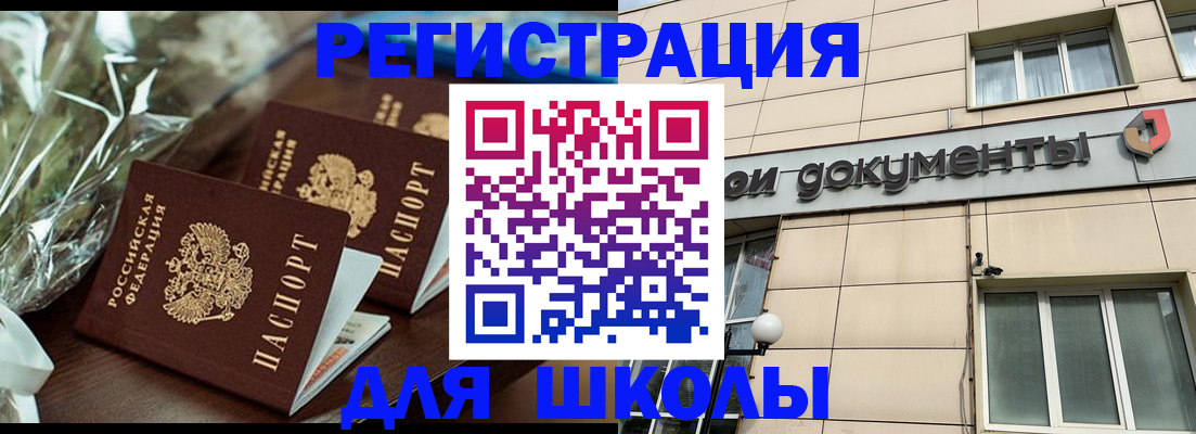 прописка в квартире в Данилове