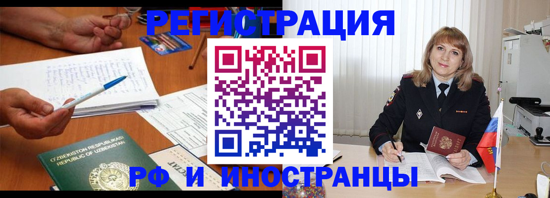 прописка для военкомата в Данилове